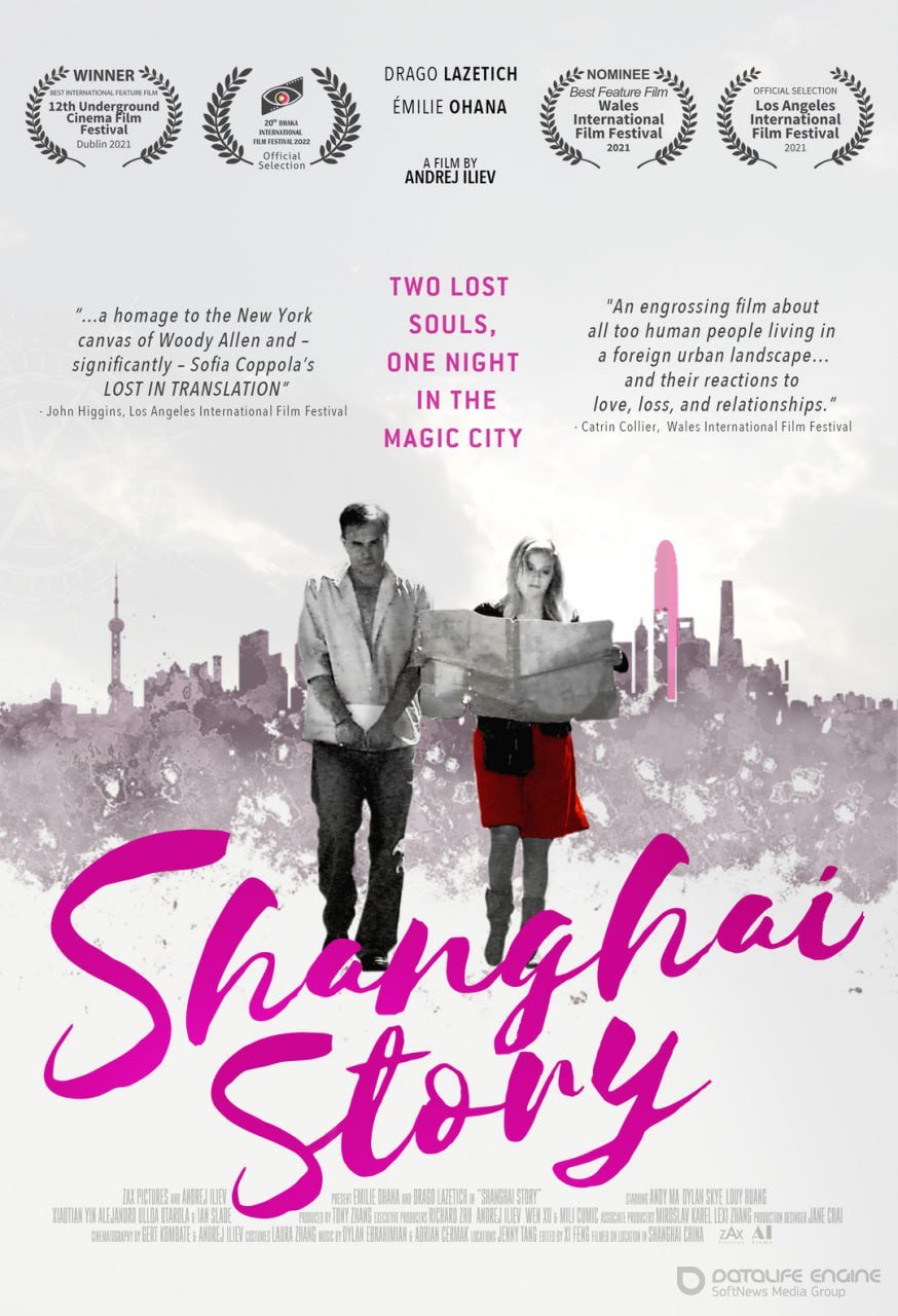 Постер к Шанхайская история (2024)